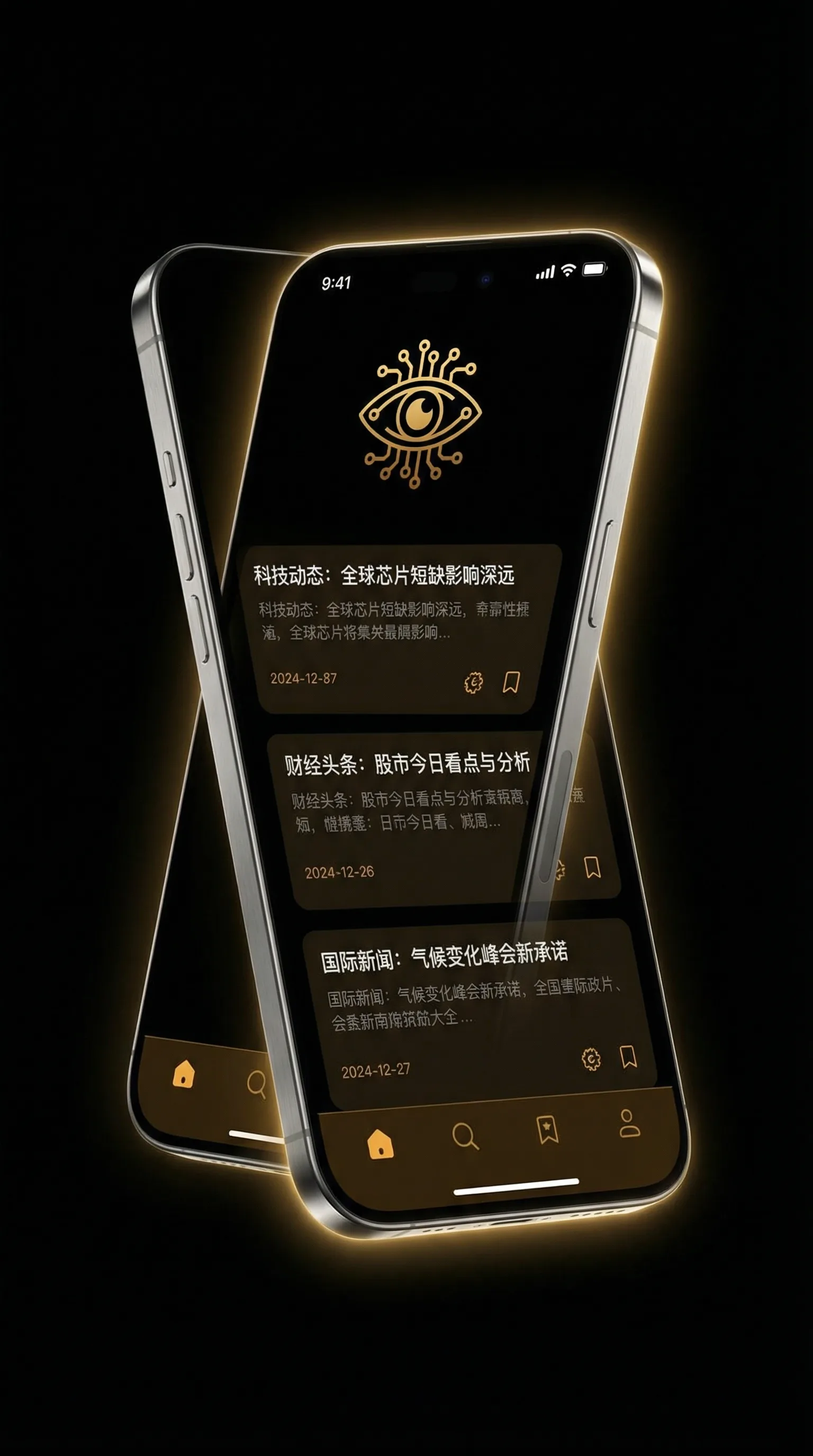 一代艳后骆冰 - 移动端情报客户端界面